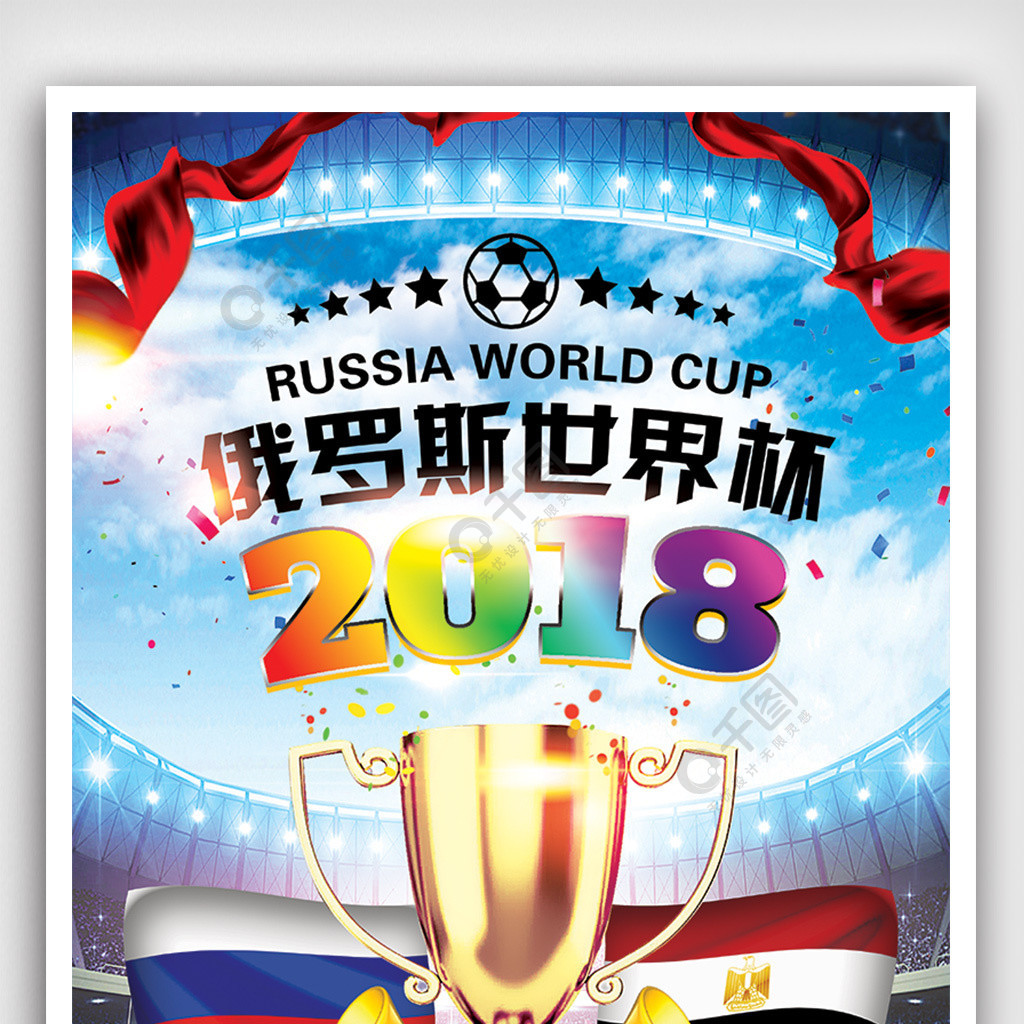 阿查球场的